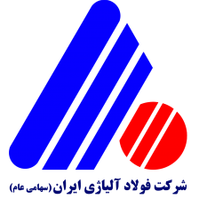 شرکت فولاد آلیاژی ایران(سهامی عام)